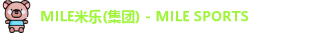 MILE米乐